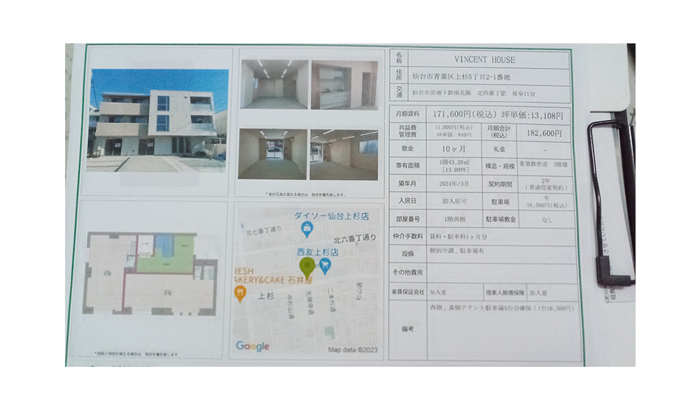 宮城県仙台市青葉区上杉5丁目2-1地下鉄南北線北四番丁駅　徒歩11分の物件情報