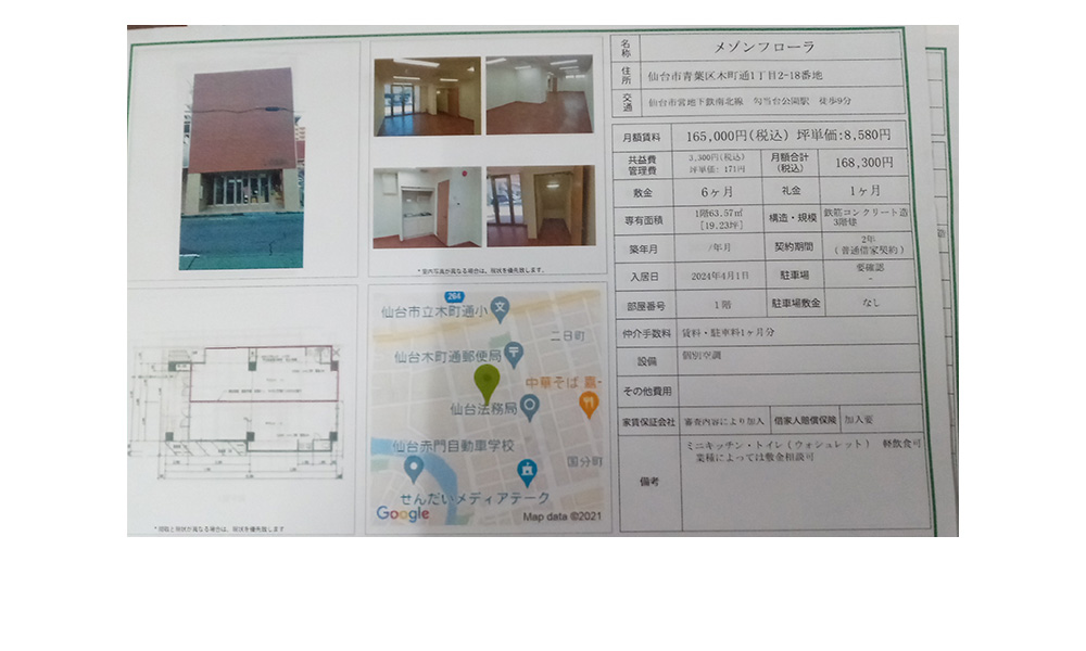 宮城県仙台市青葉区木町通1丁目2-18地下鉄南北線勾当台公園駅徒歩9分の物件情報