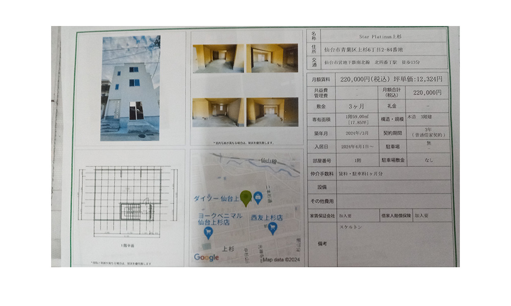 宮城県仙台市青葉区上杉6丁目2-84地下鉄南北線北四番丁駅　徒歩13分の物件情報