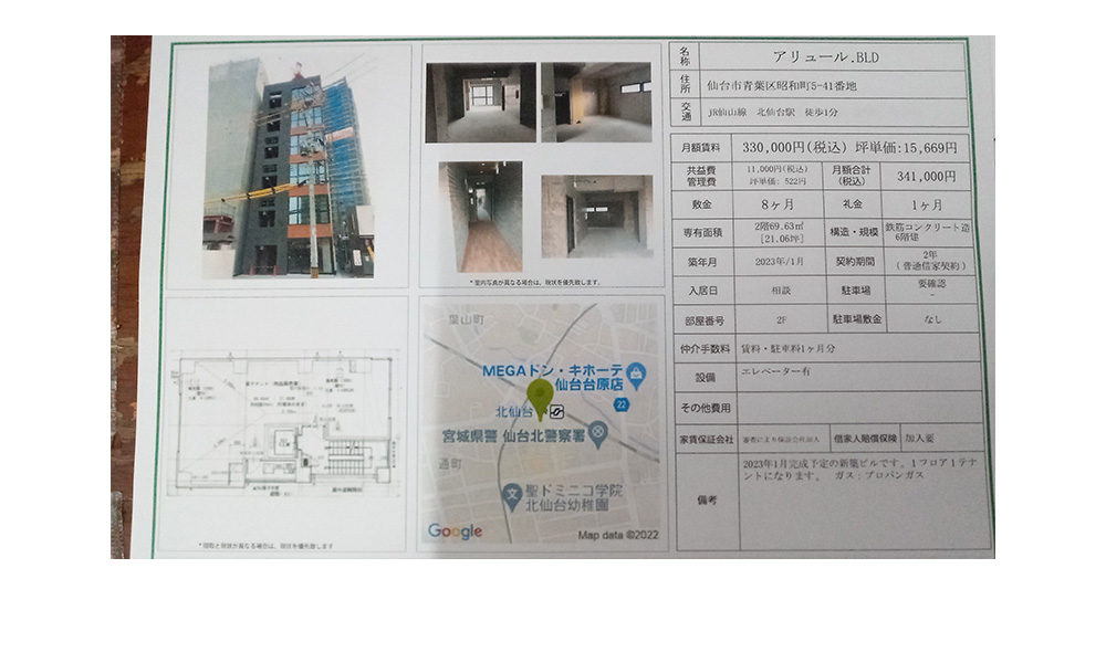 宮城県仙台市青葉区昭和町5-41JR仙山線　北仙台駅　徒歩1分　の物件情報