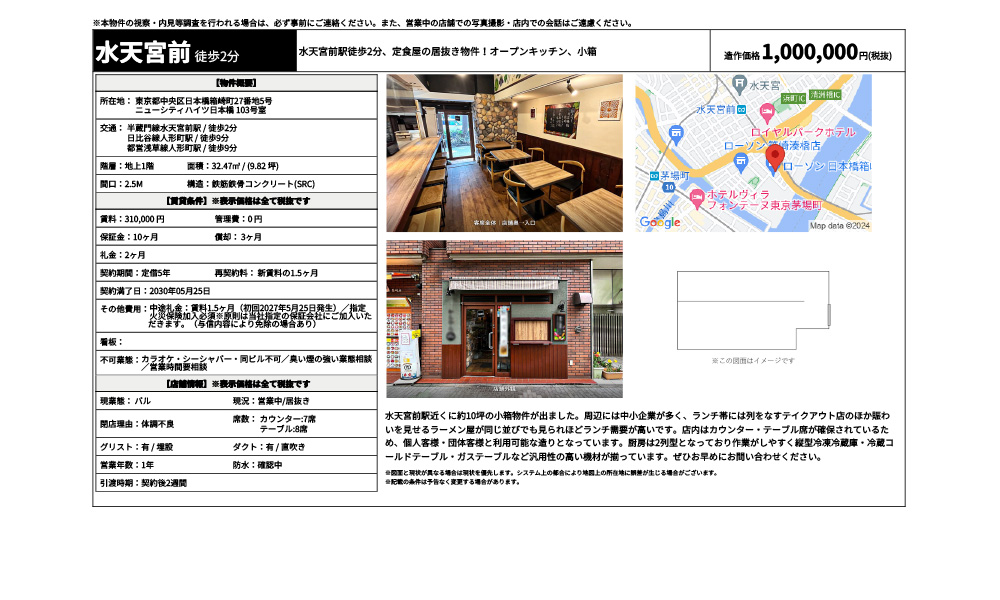 東京都中央区日本橋箱崎町27番地5号半蔵門線水天宮前駅 / 徒歩2分 日比谷線人形町駅 / 徒歩9分 都営浅草線人形町駅 / 徒歩9分の物件情報
