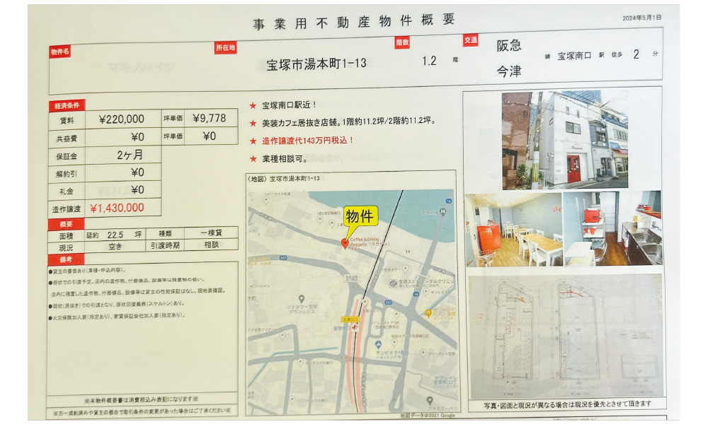 兵庫県宝塚市湯本町1-13阪急今津線　宝塚南口駅　徒歩2分の物件情報