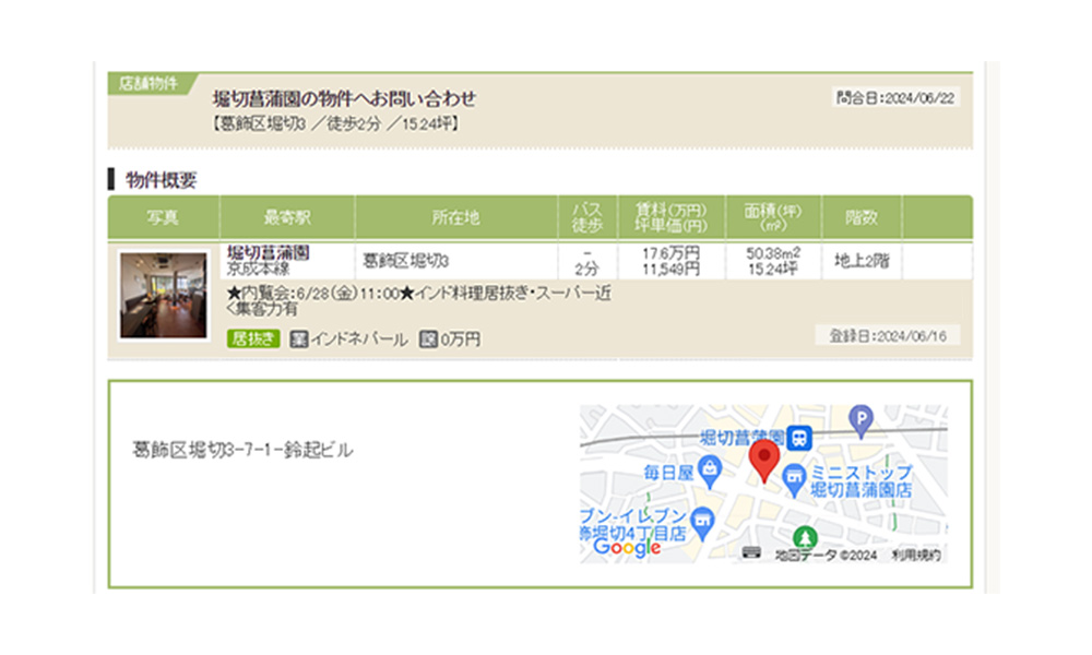 東京都葛飾区堀切3-7-1堀切菖蒲園　徒歩2分の物件情報の物件画像2