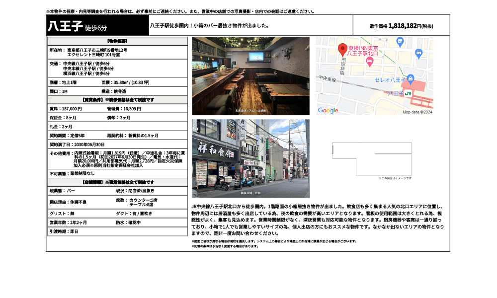 東京都八王子市三崎町9番地12号中央線八王子駅 / 徒歩6分 中央本線八王子駅 / 徒歩6分 横浜線八王子駅 / 徒歩6分の物件情報