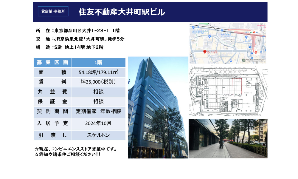 東京都品川区大井1-28-1JR京浜東北線　大井町駅　徒歩5分の物件情報