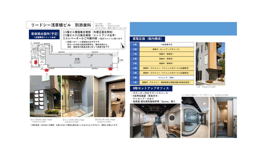 東京都台東区浅草橋2-29-2都営浅草線　浅草線駅　徒歩2分の物件情報の物件画像3