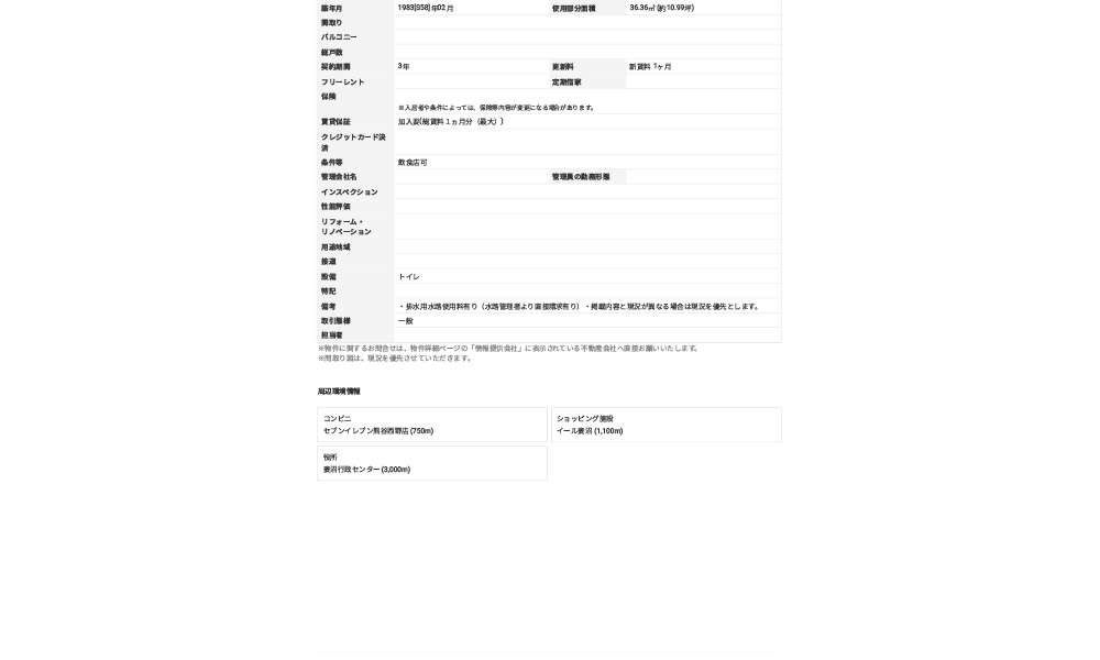 埼玉県熊谷市西野の物件情報の物件画像2