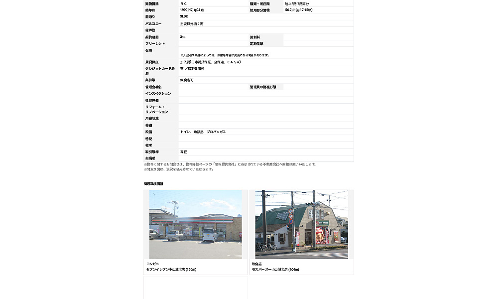栃木県小山市城北の物件情報の物件画像2