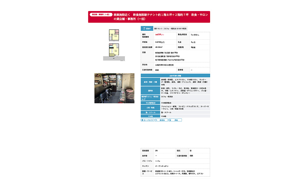 大阪府堺市中区大野芝町南海高野線 / 初芝駅 徒歩18分の物件情報