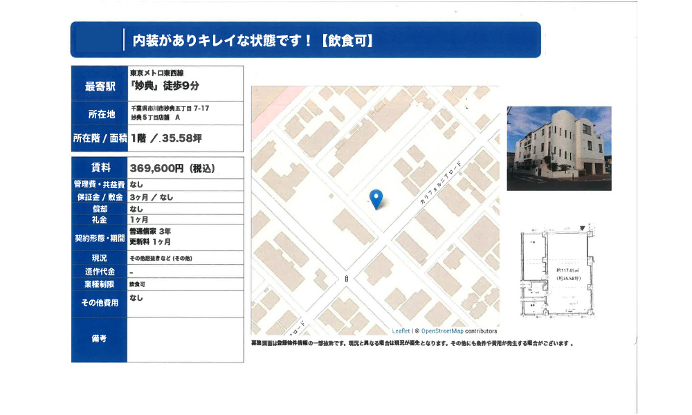 千葉県市川市妙典5-7-17東京メトロ東西線 妙典 徒歩９分の物件情報