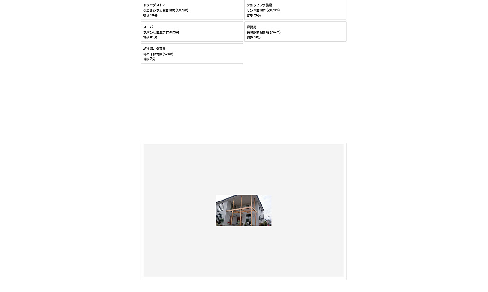 群馬県太田市藪塚町の物件情報の物件画像3