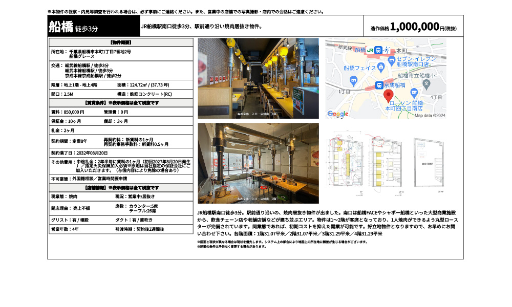 千葉県船橋市本町1丁目7番地2号総武線船橋駅 / 徒歩3分 総武本線船橋駅 / 徒歩3分 京成本線京成船橋駅 / 徒歩2分の物件情報