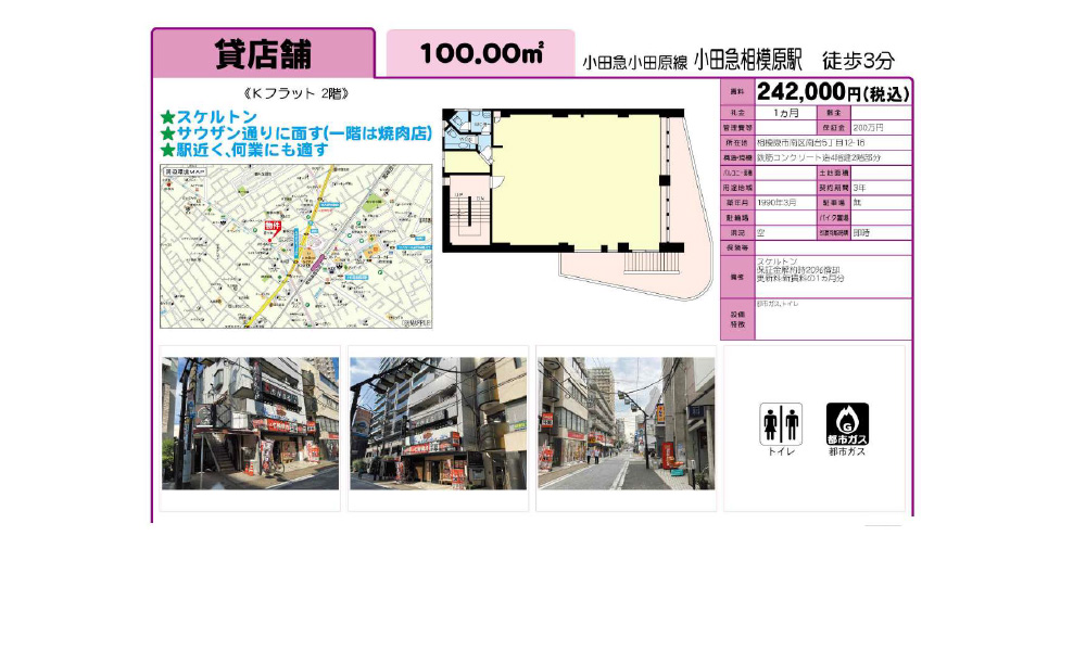 神奈川県相模原市南区南台5‐12‐16小田急線　小田急相模原駅　徒歩3分の物件情報
