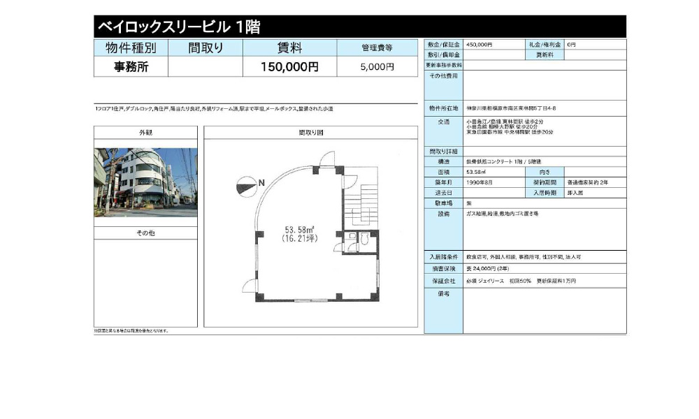 神奈川県相模原市南区東林間5‐4‐8小田急江ノ島線　東林間駅　徒歩2分の物件情報