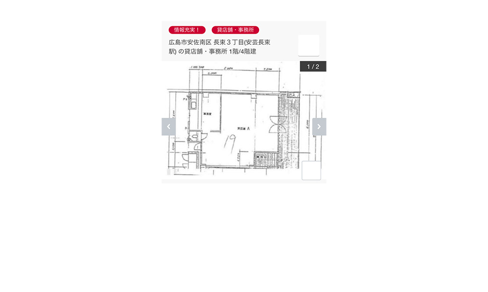 広島県広島市安佐南区長束3丁目JR可部線、長束駅、徒歩2分の物件情報の物件画像2