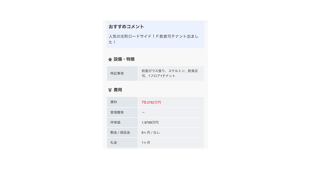 広島県広島市東区光町1丁目JR広島駅、徒歩7分の物件情報の物件画像5