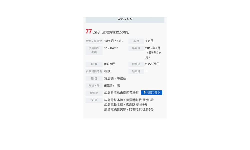 広島県広島市南区荒神町広島電鉄本線、広島駅、徒歩6分の物件情報の物件画像3