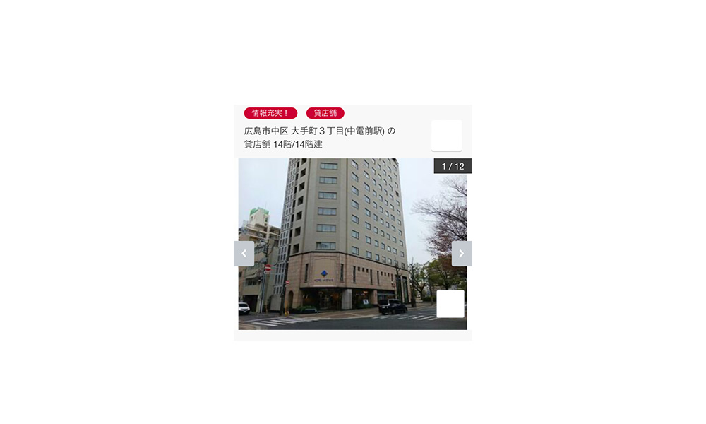 広島県広島市中区大手町3丁目広島電鉄宇品線、中電前駅、徒歩3分の物件情報の物件画像2