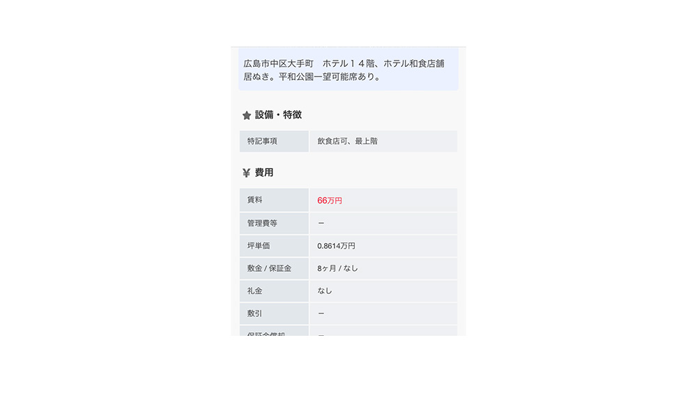 広島県広島市中区大手町3丁目広島電鉄宇品線、中電前駅、徒歩3分の物件情報の物件画像7