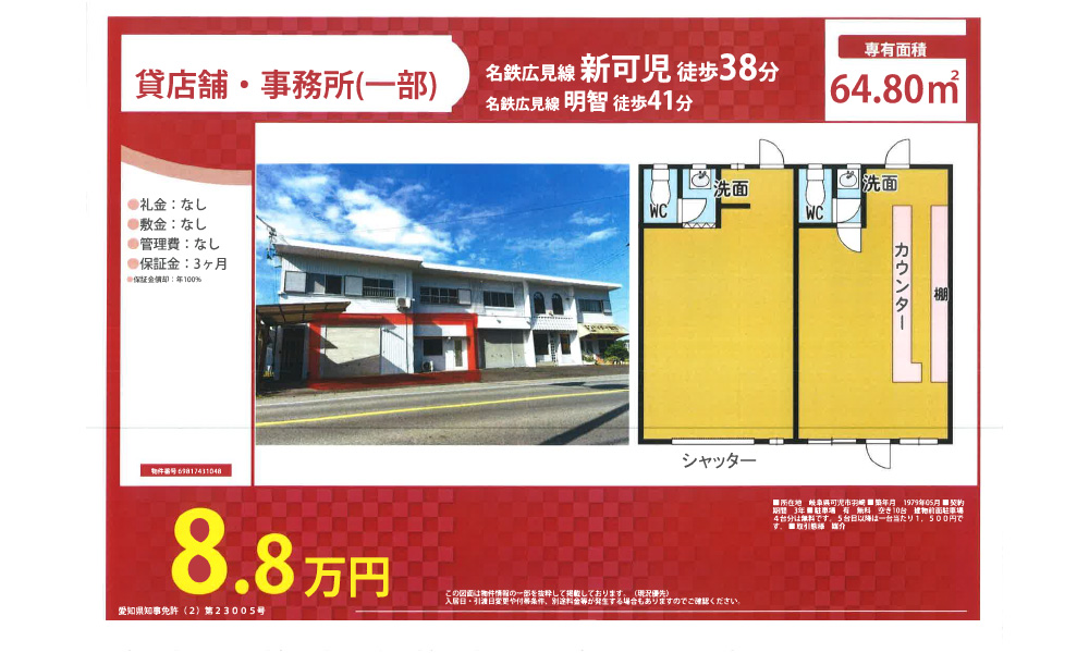 岐阜県可児市羽崎名鉄広見線新可児駅徒歩38分の物件情報