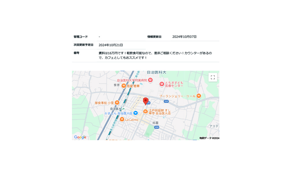 栃木県下野市祇園の物件情報の物件画像3