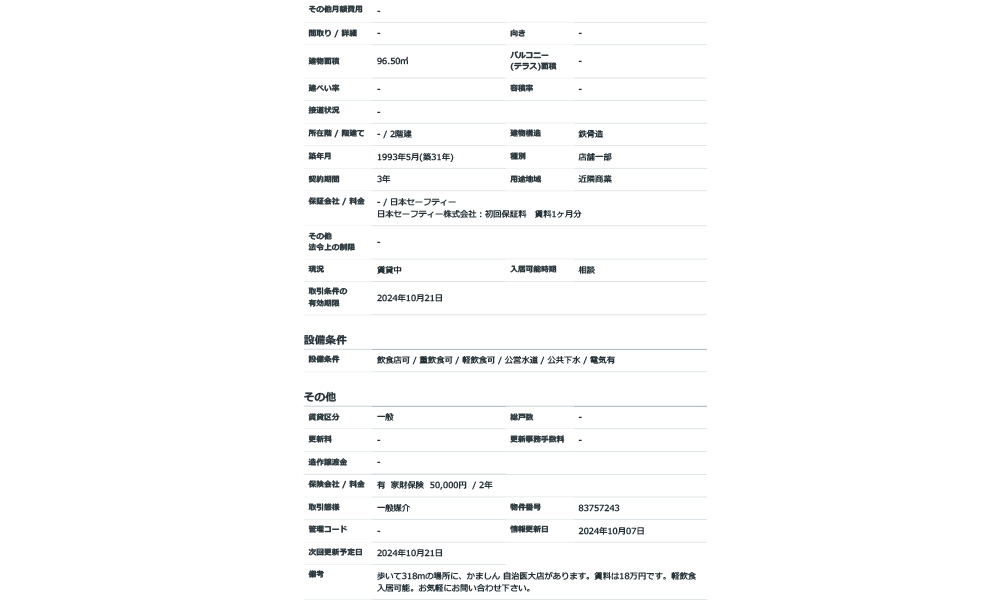 栃木県下野市祇園の物件情報の物件画像2