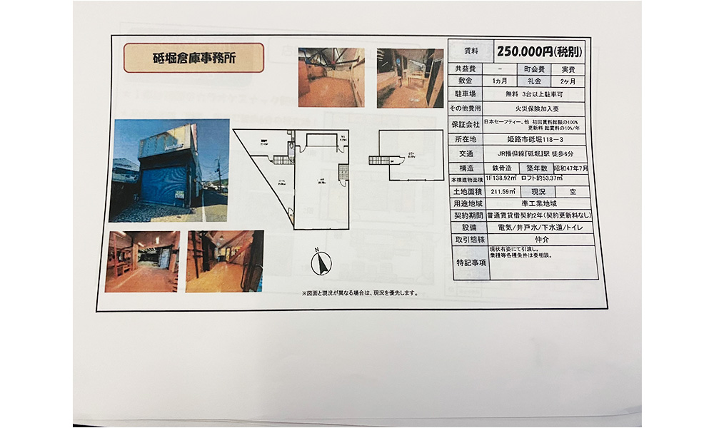 兵庫県姫路市砥堀118‐3砥堀駅　徒歩6分の物件情報