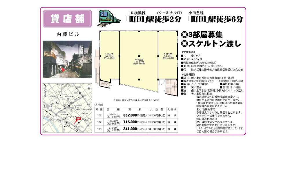 東京都町田市原町田4-7-3-102小田急線　町田駅　徒歩6分の物件情報