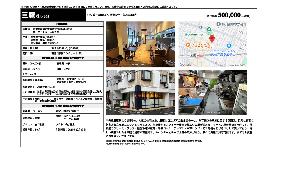 東京都武蔵野市中町1丁目24番地7号中央線三鷹駅 / 徒歩5分 総武線三鷹駅 / 徒歩5分 中央本線三鷹駅 / 徒歩5分の物件情報