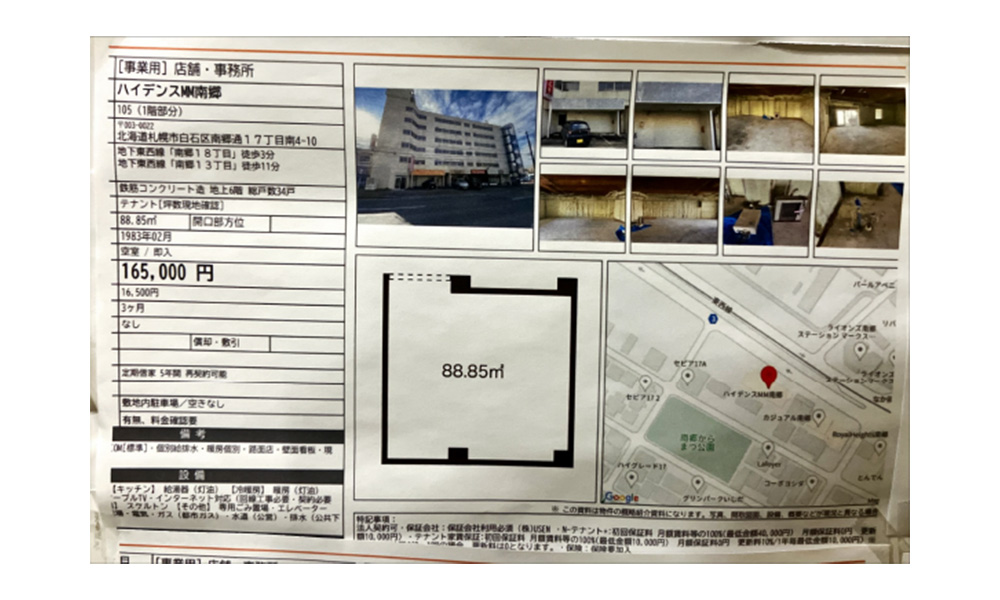 北海道札幌市白石区南郷通17丁目4-10南郷18丁目徒歩3分の物件情報