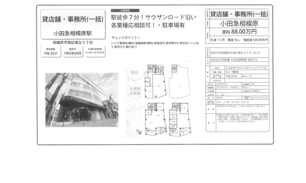 神奈川県相模原市南区南台5-16-13小田急小田原線　小田急相模原駅の物件情報
