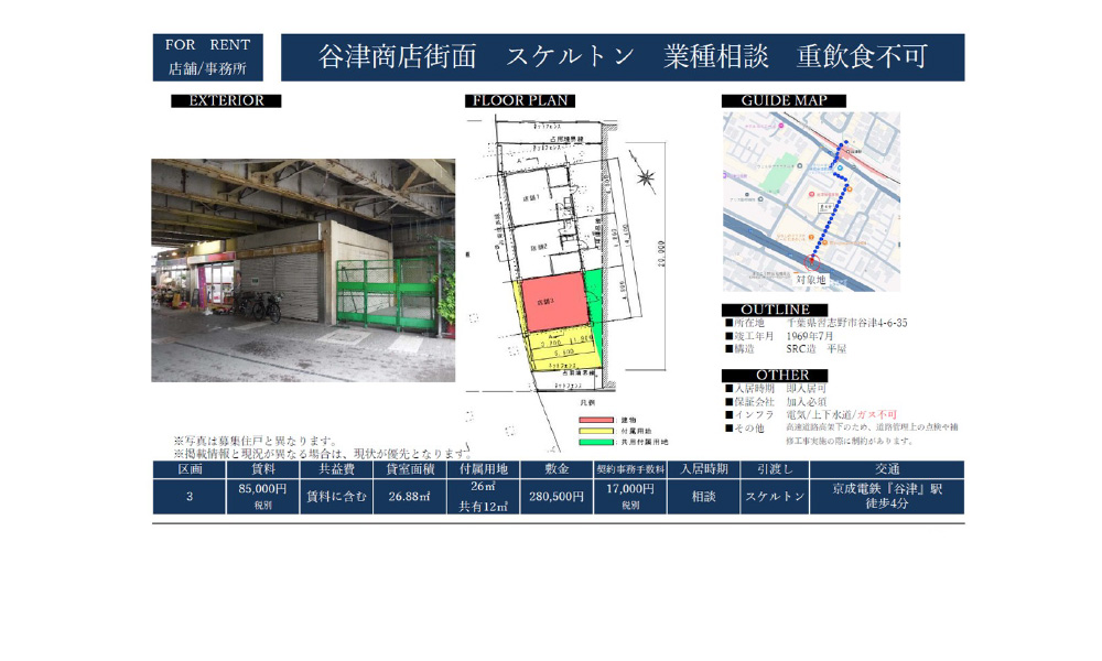 千葉県習志野市谷津4-6-35京成線　谷津駅　徒歩4分の物件情報