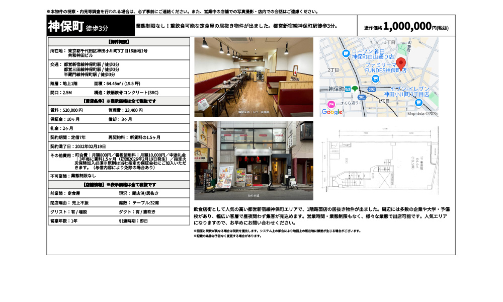 東京都千代田区神田小川町3丁目16番地1号都営新宿線神保町駅 / 徒歩3分 都営三田線神保町駅 / 徒歩3分 半蔵門線神保町駅 / 徒歩3の物件情報