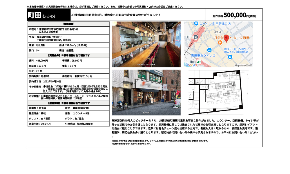 神奈川県町田市原町田6丁目21番地5号横浜線町田駅 / 徒歩4分 小田急小田原線町田駅 / 徒歩4分の物件情報