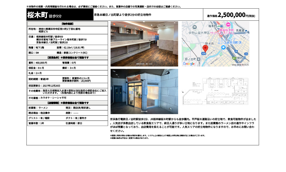 神奈川県横浜市中区宮川町2丁目61番地根岸線桜木町駅 / 徒歩9分 横浜市営地下鉄ブルーライン桜木町駅 / 徒歩7分 京急本線日ノ出町駅 / 徒歩2分の物件情報