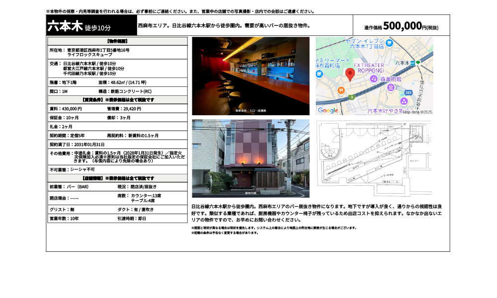 東京都港区西麻布1丁目5番地16号日比谷線六本木駅 / 徒歩10分 都営大江戸線六本木駅 / 徒歩10分 千代田線乃木坂駅 / 徒歩10分の物件情報
