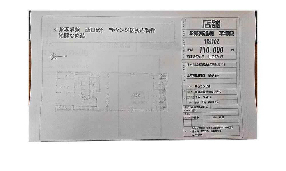 神奈川県平塚市明石町22－11平塚駅の物件情報