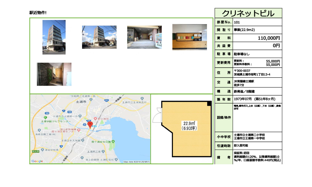 茨城県土浦市桜町1-13-4JR常磐線 土浦 徒歩7分の物件情報