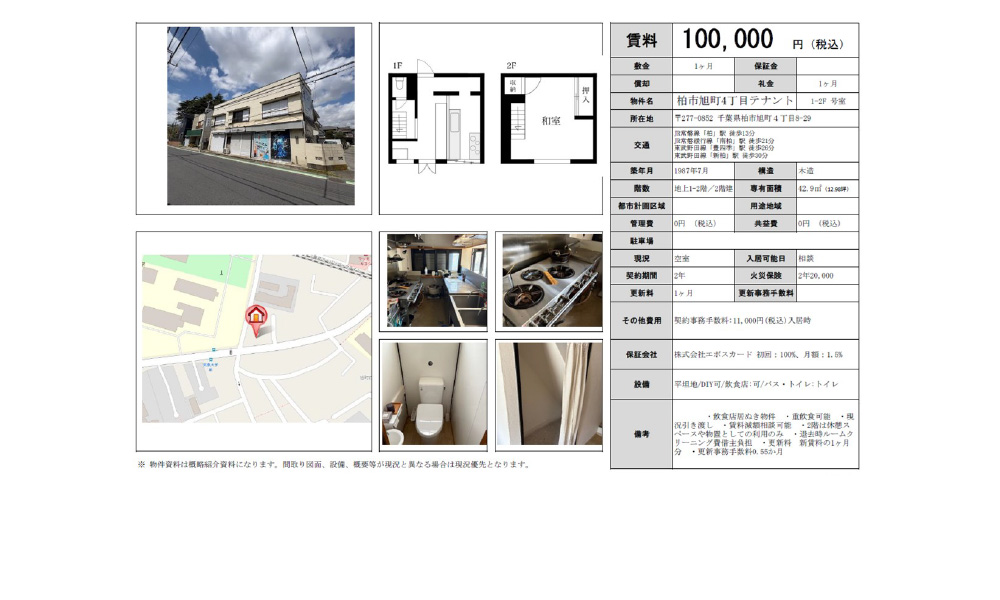 千葉県柏市旭町4丁目8-29ＪＲ常磐線「柏駅」 徒歩:13分の物件情報