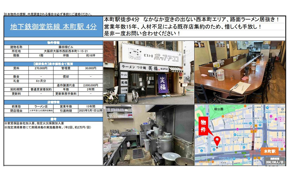 大阪府大阪市西区西本町1-15-21地下鉄御堂筋線　本町駅　徒歩4分の物件情報