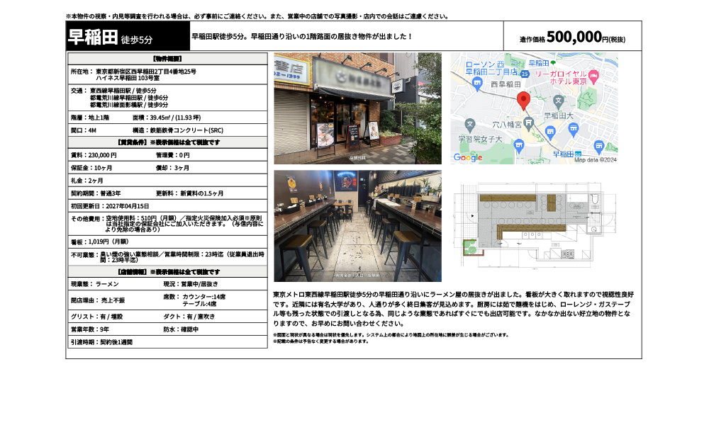 東京都新宿区西早稲田2丁目4番地25号東西線早稲田駅 / 徒歩5分 都電荒川線早稲田駅 / 徒歩6分 都電荒川線面影橋駅 / 徒歩9分の物件情報