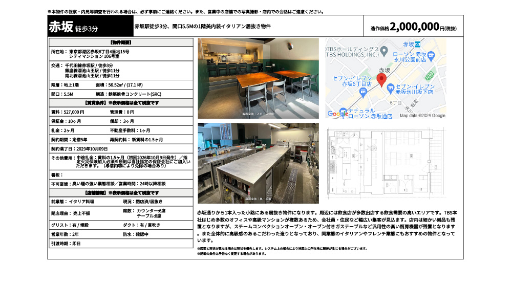 東京都港区赤坂6丁目4番地15号千代田線赤坂駅 / 徒歩3分 銀座線溜池山王駅 / 徒歩11分 南北線溜池山王駅 / 徒歩11分の物件情報