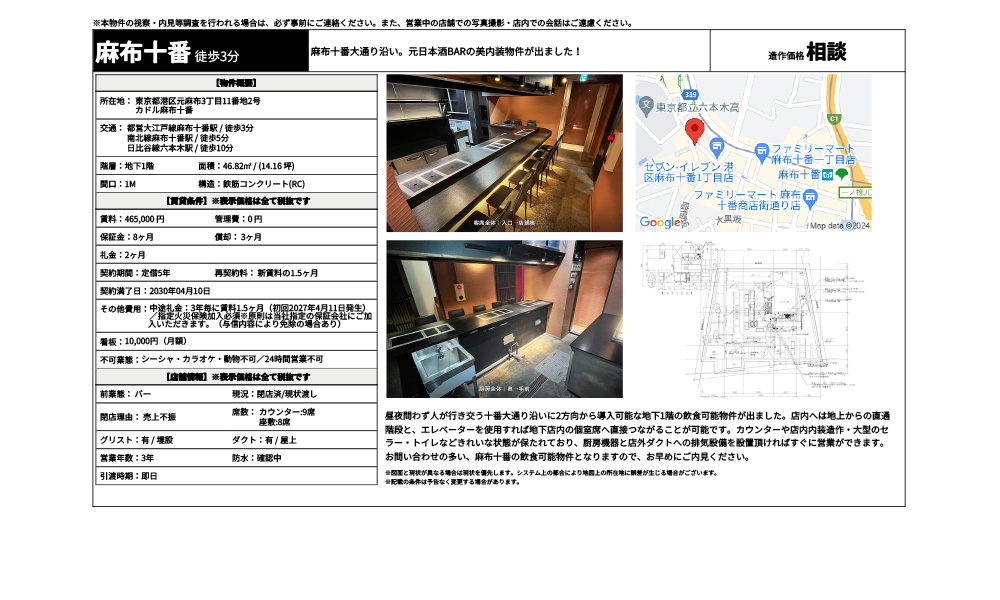 東京都港区元麻布3丁目11番地2号都営大江戸線麻布十番駅 / 徒歩3分 南北線麻布十番駅 / 徒歩5分 日比谷線六本木駅 / 徒歩10分の物件情報