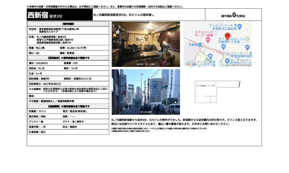 東京都新宿区西新宿7丁目20番地12号丸ノ内線西新宿駅 / 徒歩3分 都営大江戸線新宿西口駅 / 徒歩7分 西武新宿線西武新宿駅 / 徒歩7分の物件情報