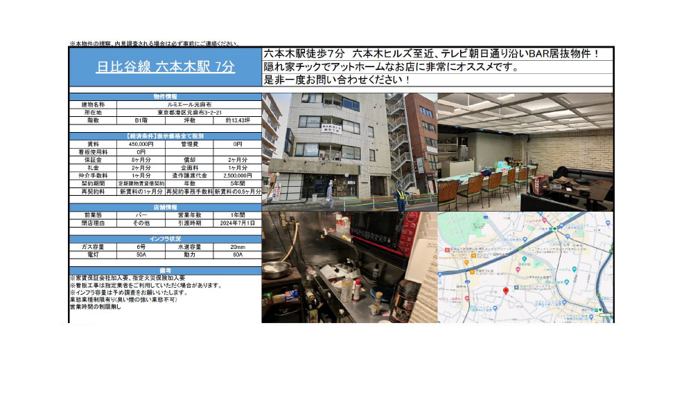 東京都港区元麻布3-2-21六本木駅　徒歩7分の物件情報