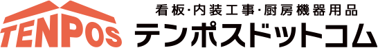 テンポスドットコム