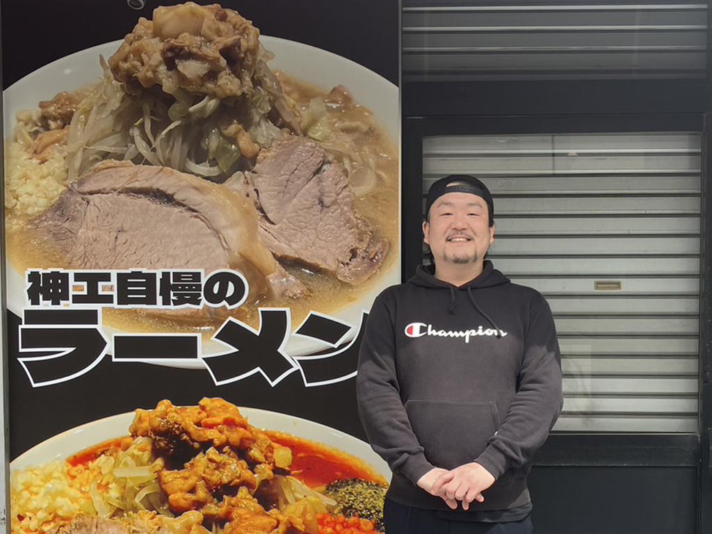 【ラーメン店・麺屋 神工】「ひとりでは何もできない」と痛感！スタッフを何よりも大切に考え、コロナ禍での開業を乗り越えたエピソードとは？