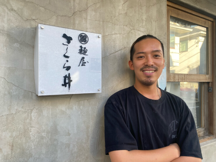 【ラーメン店・麵屋さくら井】「今あるものを大事にしたい」毎日食べられる「らぁ麺」誕生の成功の秘話とは？