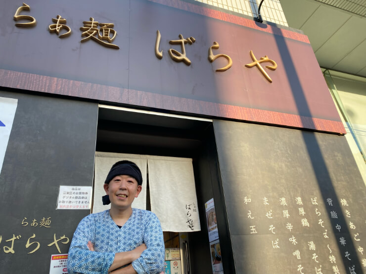 【ラーメン店・らぁ麺ばらや】大事にしているのは「三方良し」という思い。修行の末1200万の借金と共に引き継いだ焼鳥屋伝統の味と本気で作った新しいラーメン屋の成功秘話とは？