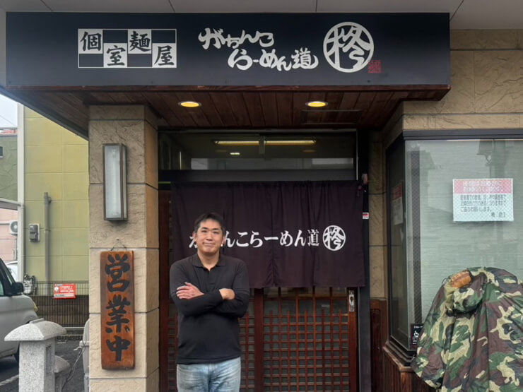 【ラーメン店・がちんこらーめん道 柊】大切なのはコミュニケーション。「開店しては廃業して」を繰り返しながら「人と人のつながり」の大切さを見つけた平井さんがつかんだ成功秘話とは？	